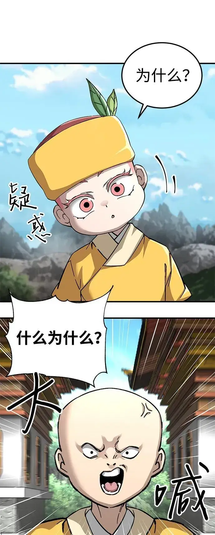 漫画《爷爷武士与至尊孙女》第60话第63张图