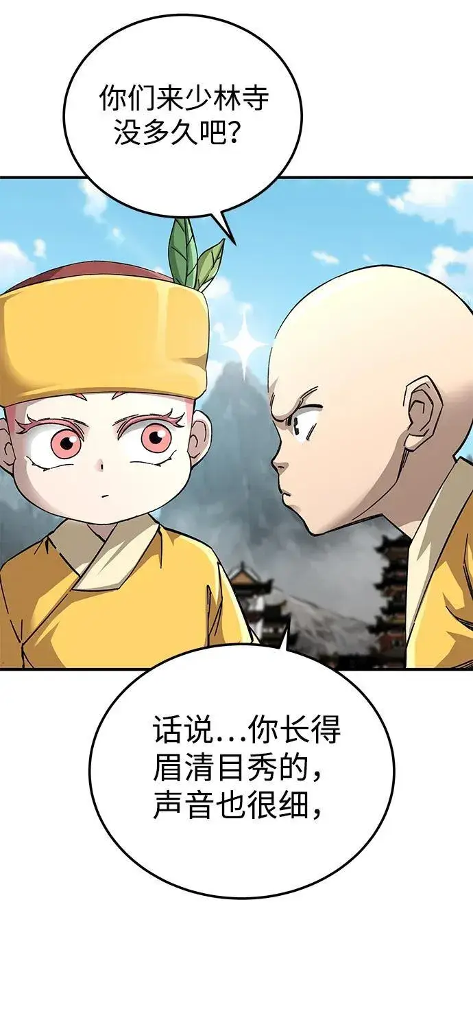 漫画《爷爷武士与至尊孙女》第60话第65张图