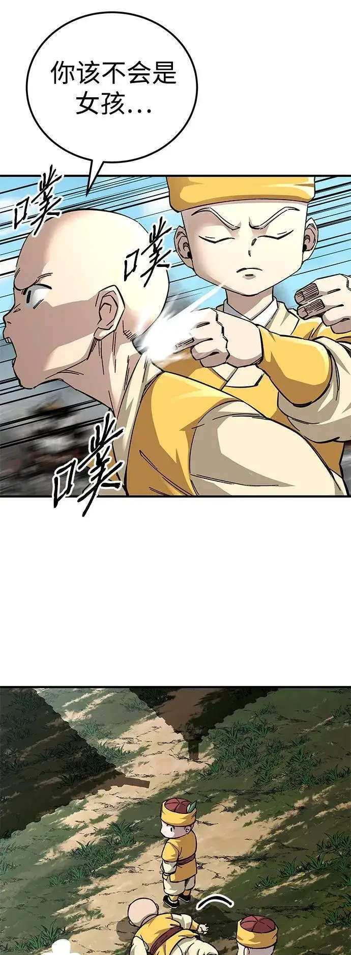 漫画《爷爷武士与至尊孙女》第60话第66张图