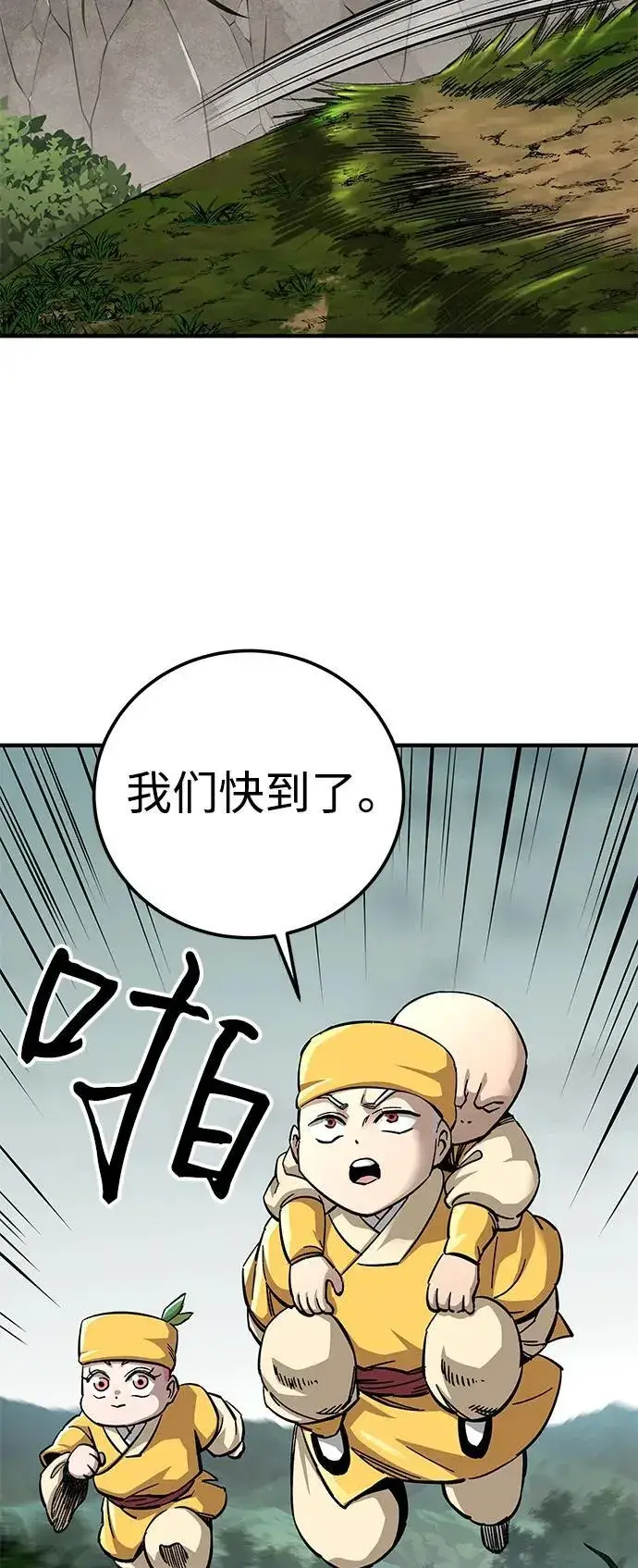漫画《爷爷武士与至尊孙女》第60话第68张图