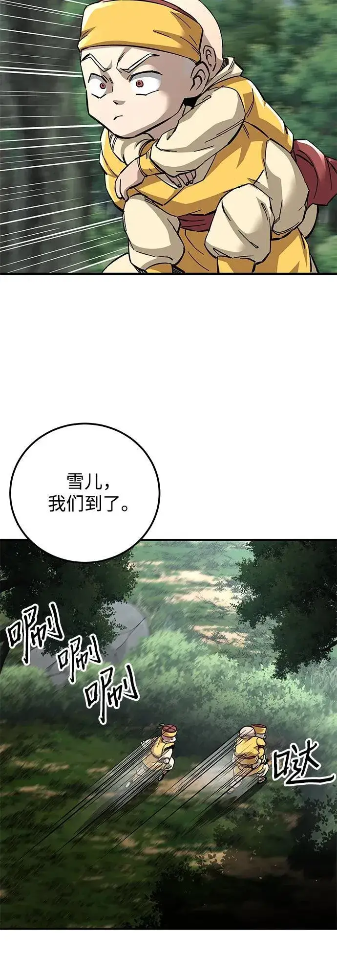 漫画《爷爷武士与至尊孙女》第60话第72张图