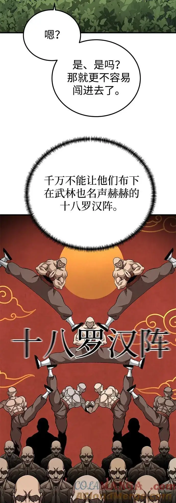 漫画《爷爷武士与至尊孙女》第60话第76张图