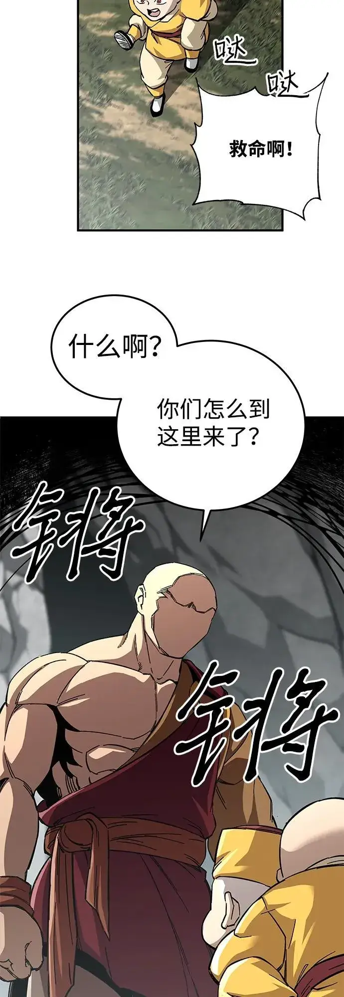 漫画《爷爷武士与至尊孙女》第60话第80张图