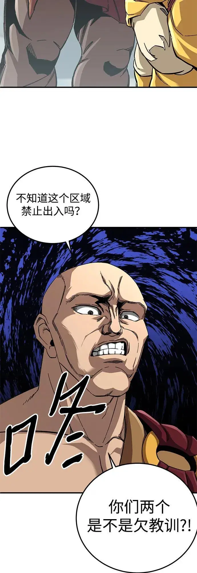 漫画《爷爷武士与至尊孙女》第60话第81张图