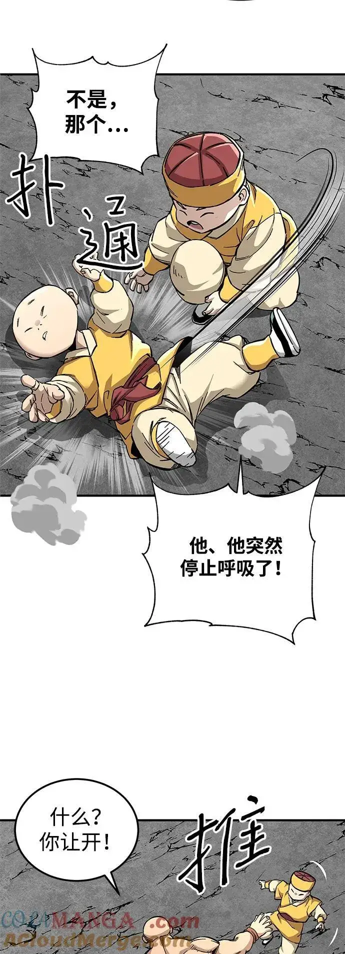 漫画《爷爷武士与至尊孙女》第60话第82张图
