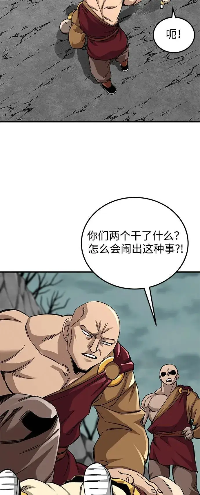 漫画《爷爷武士与至尊孙女》第60话第83张图
