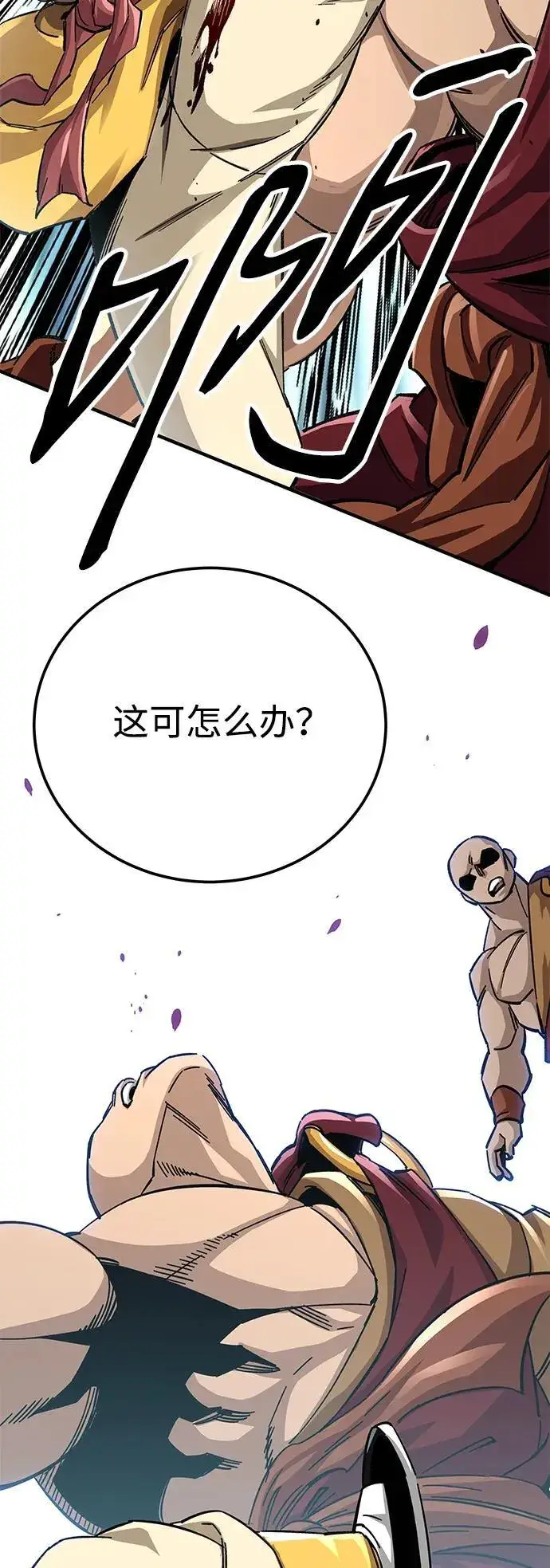 漫画《爷爷武士与至尊孙女》第60话第87张图