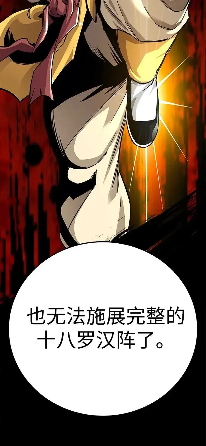 漫画《爷爷武士与至尊孙女》第60话第89张图