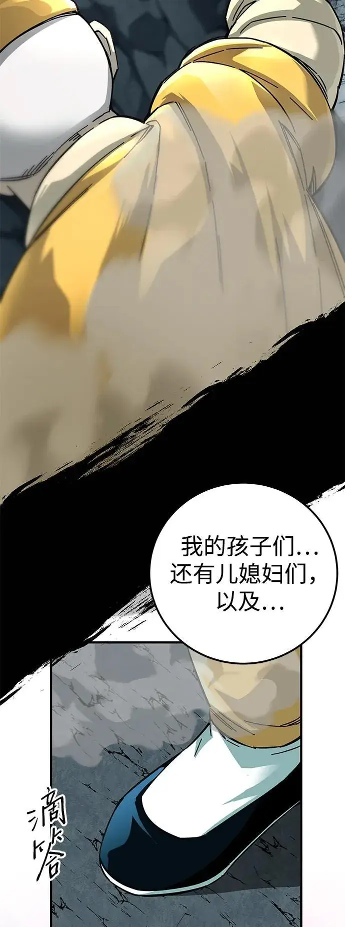 《爷爷武士与至尊孙女》第61话图102
