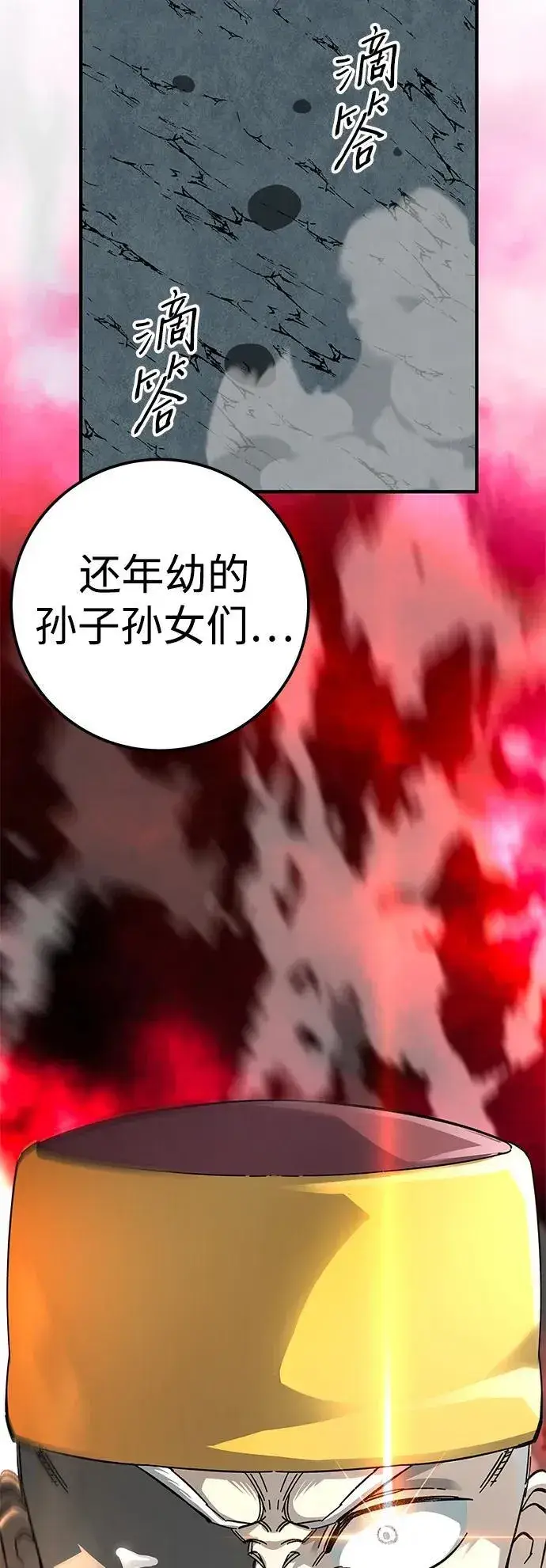 《爷爷武士与至尊孙女》第61话图103
