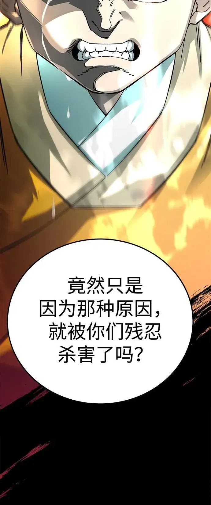 《爷爷武士与至尊孙女》第61话图104