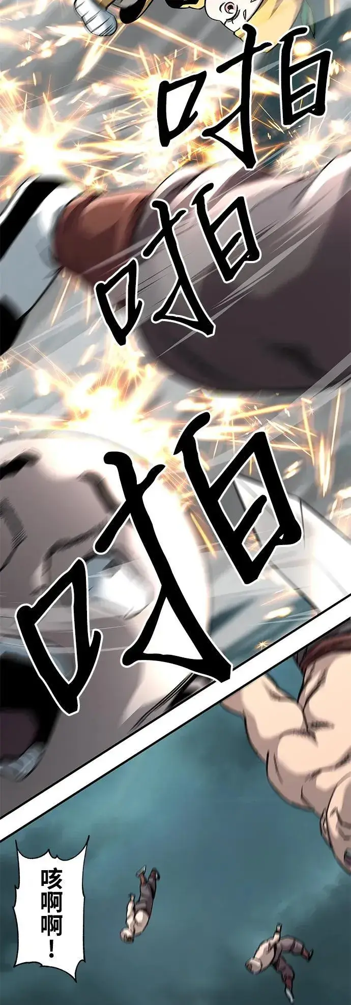 《爷爷武士与至尊孙女》第61话图15