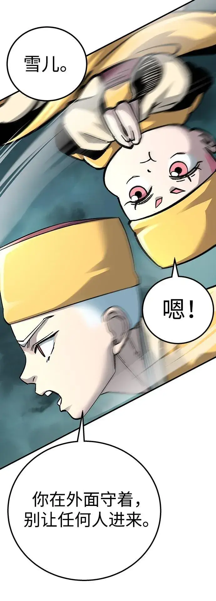 《爷爷武士与至尊孙女》第61话图19