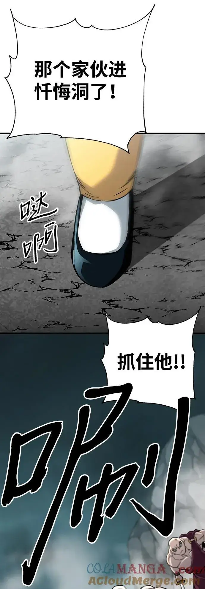 《爷爷武士与至尊孙女》第61话图21