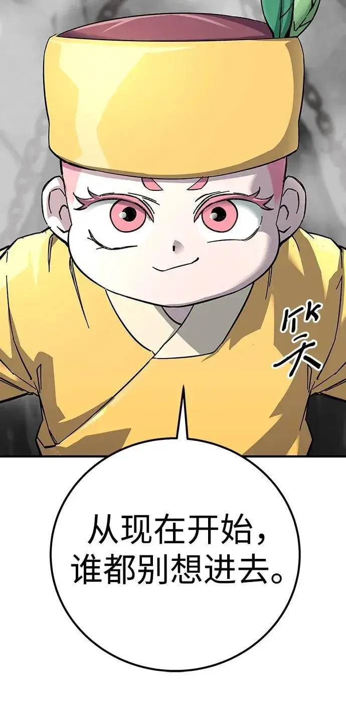 《爷爷武士与至尊孙女》第61话图23