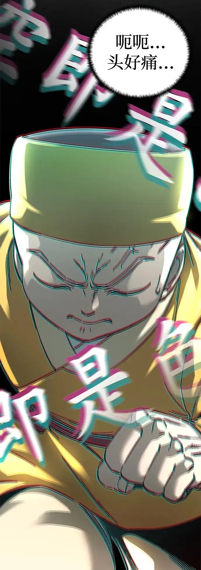 《爷爷武士与至尊孙女》第61话图32