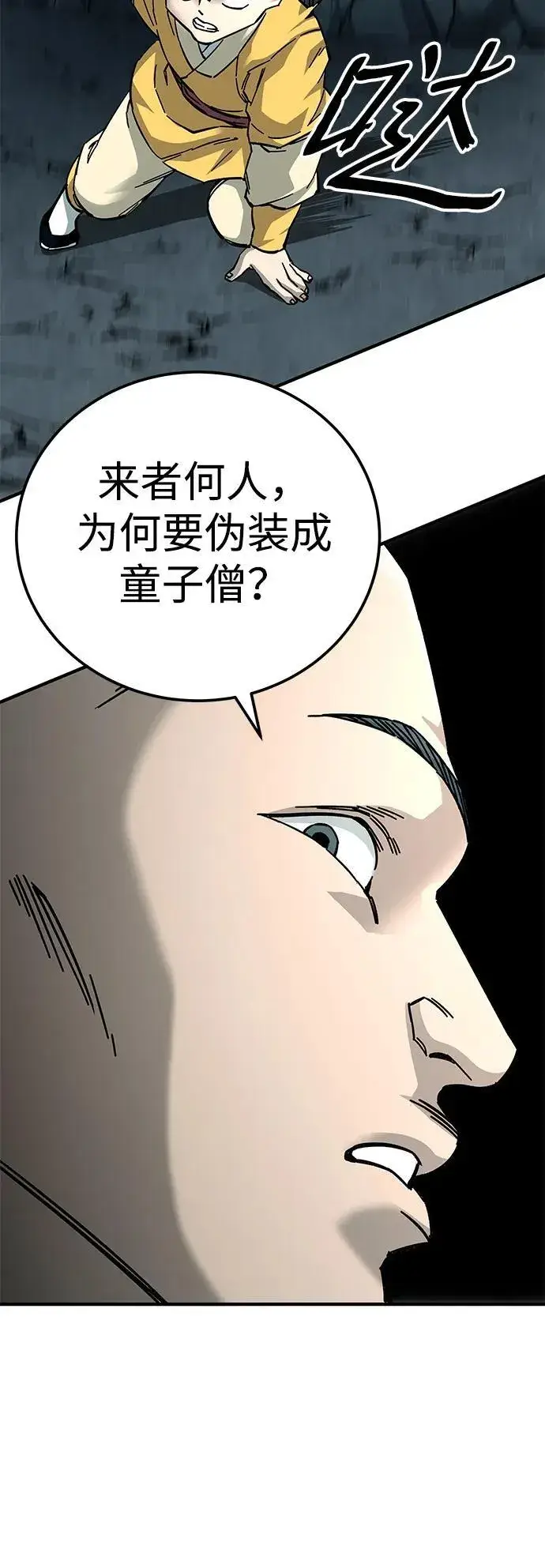 《爷爷武士与至尊孙女》第61话图39