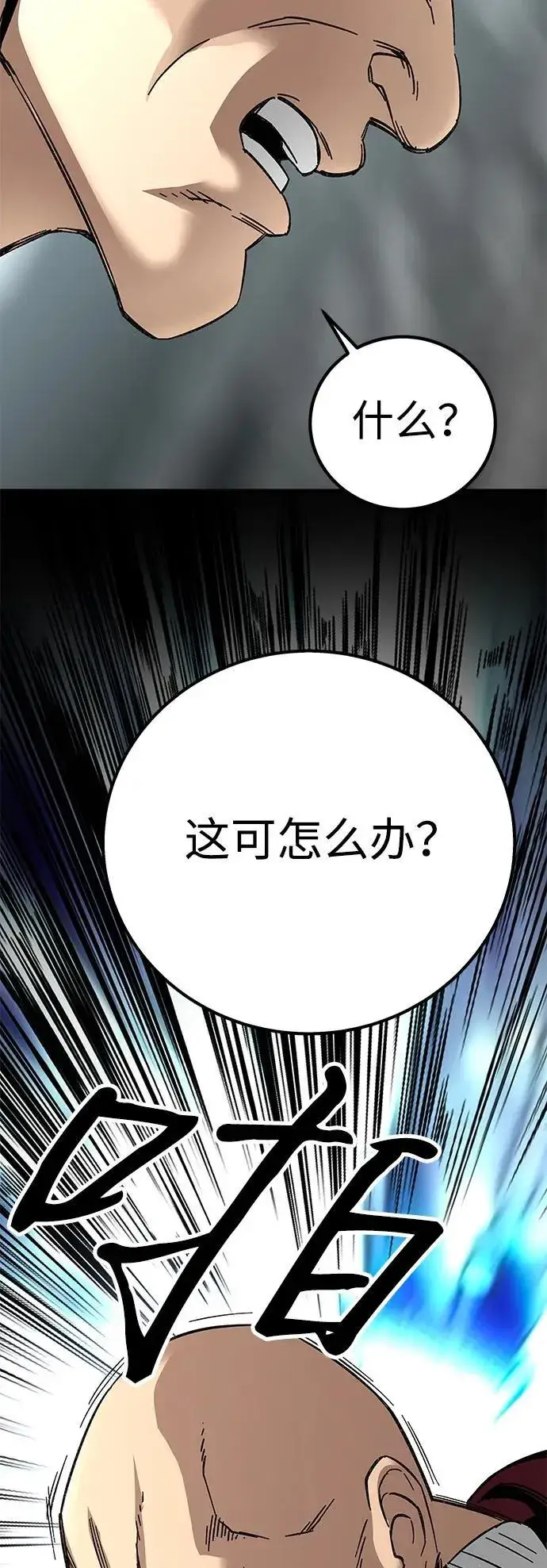 《爷爷武士与至尊孙女》第61话图4