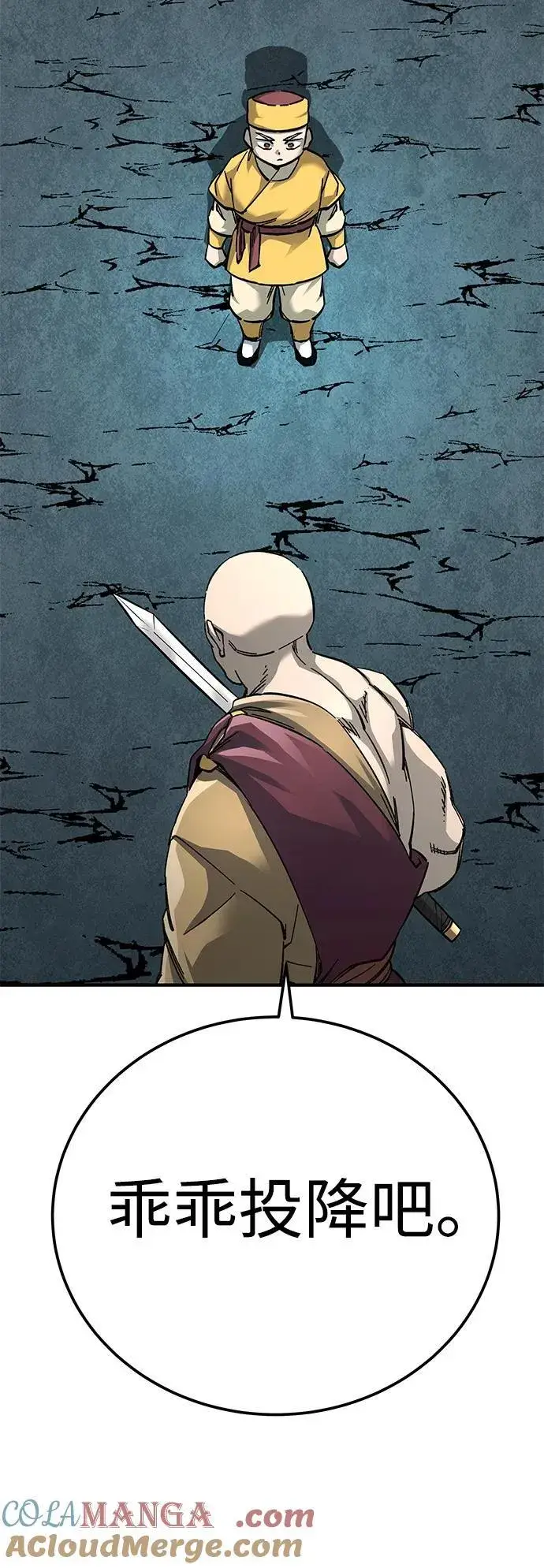 《爷爷武士与至尊孙女》第61话图41
