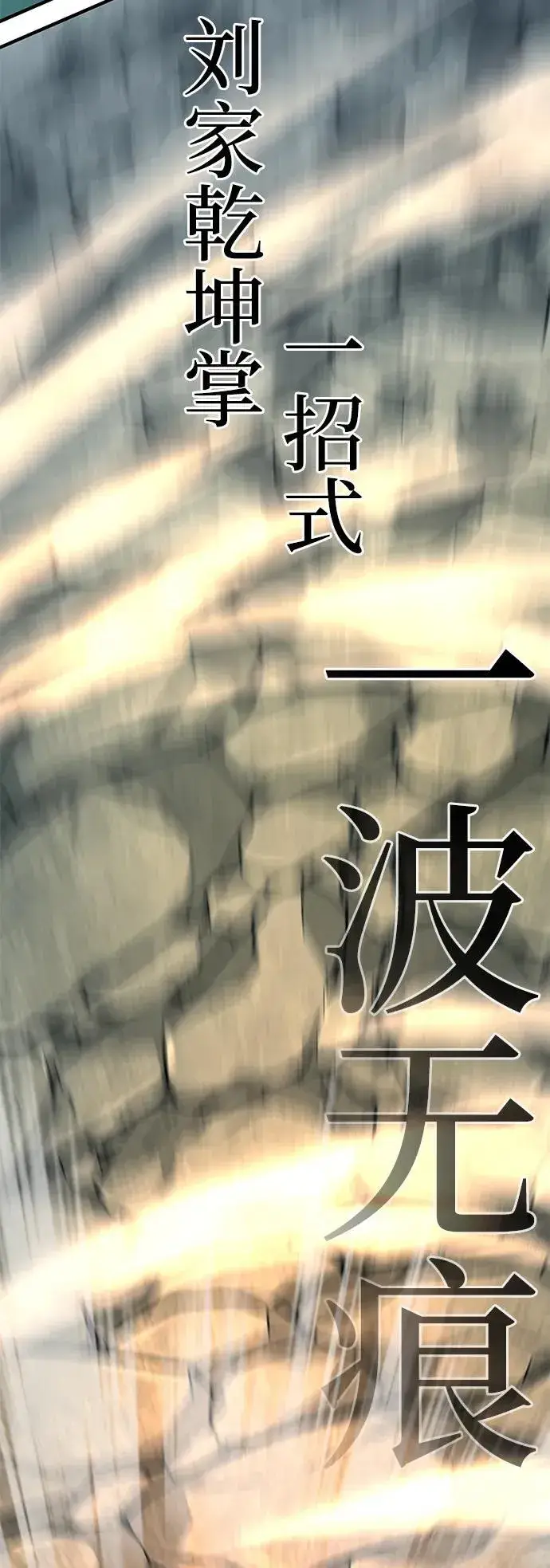 《爷爷武士与至尊孙女》第61话图47