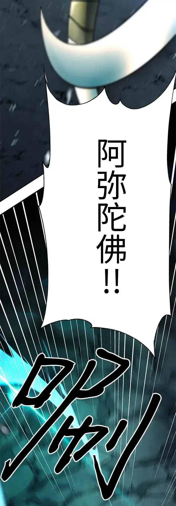 《爷爷武士与至尊孙女》第61话图52
