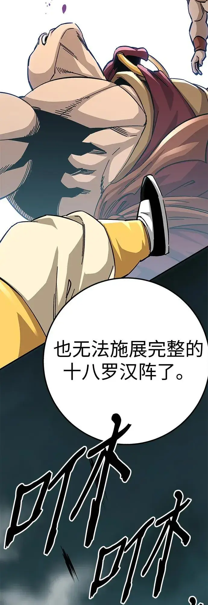 《爷爷武士与至尊孙女》第61话图6