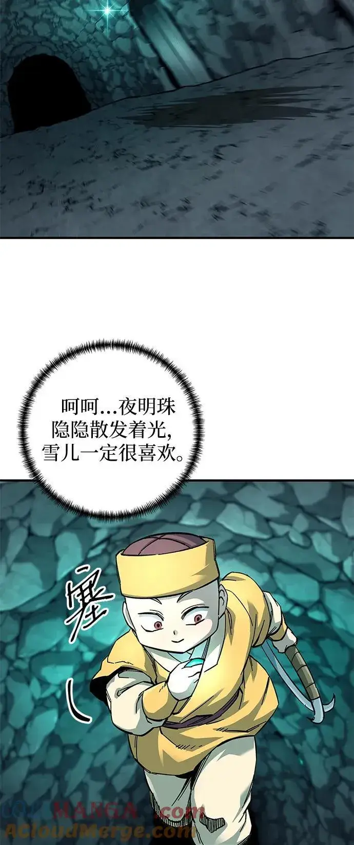 《爷爷武士与至尊孙女》第61话图65