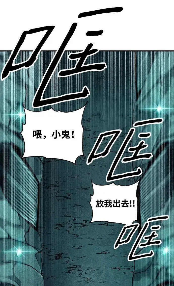 《爷爷武士与至尊孙女》第61话图68