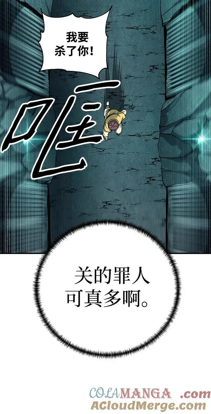 《爷爷武士与至尊孙女》第61话图69