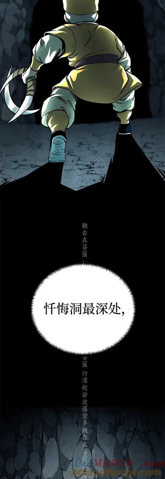 《爷爷武士与至尊孙女》第61话图73