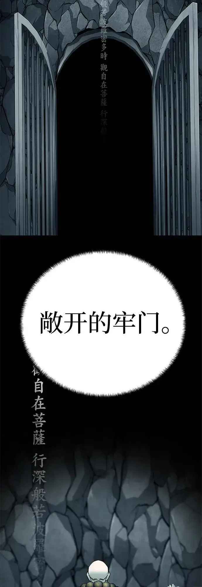 《爷爷武士与至尊孙女》第61话图74