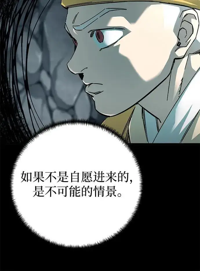 《爷爷武士与至尊孙女》第61话图76