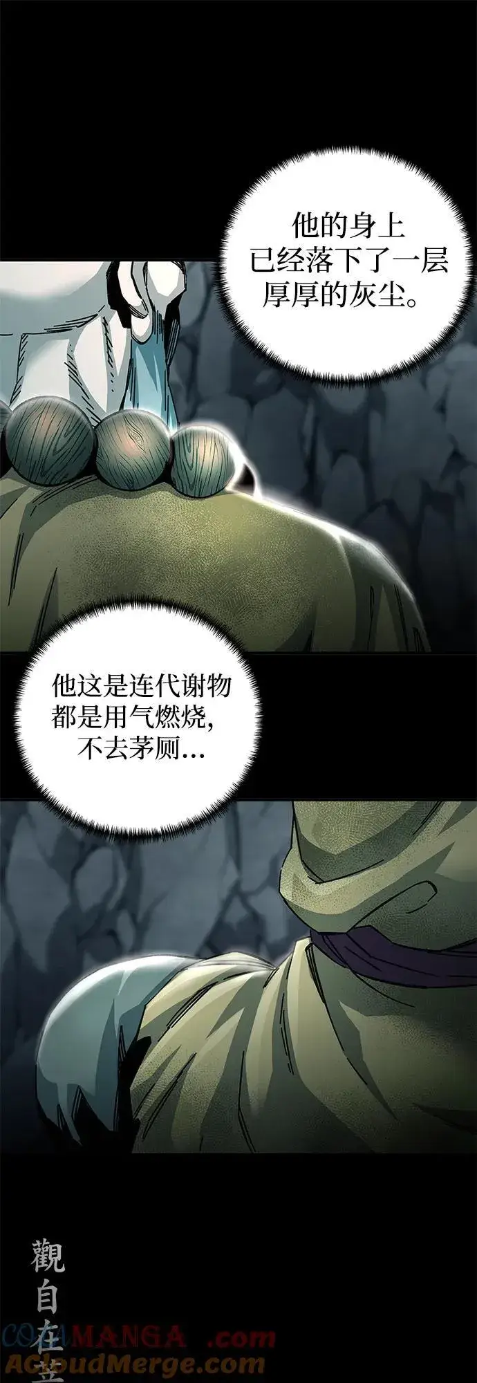 《爷爷武士与至尊孙女》第61话图77
