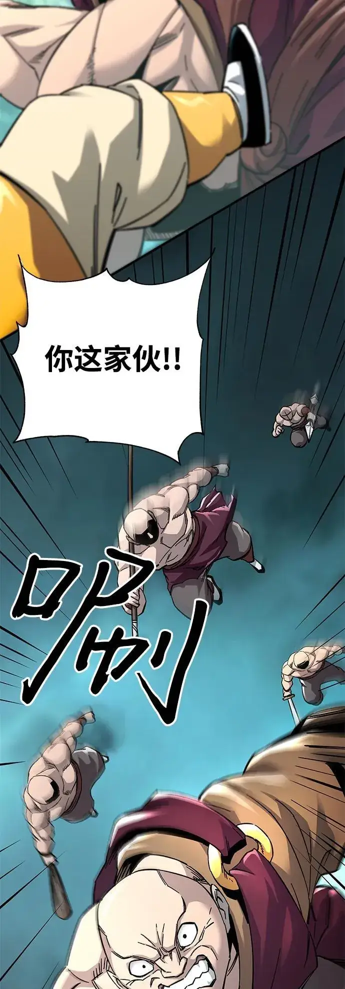 《爷爷武士与至尊孙女》第61话图8