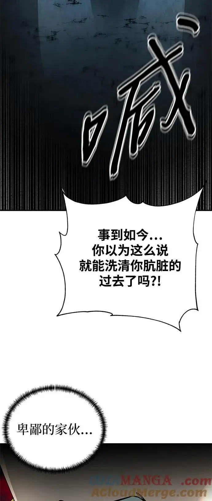 《爷爷武士与至尊孙女》第61话图89