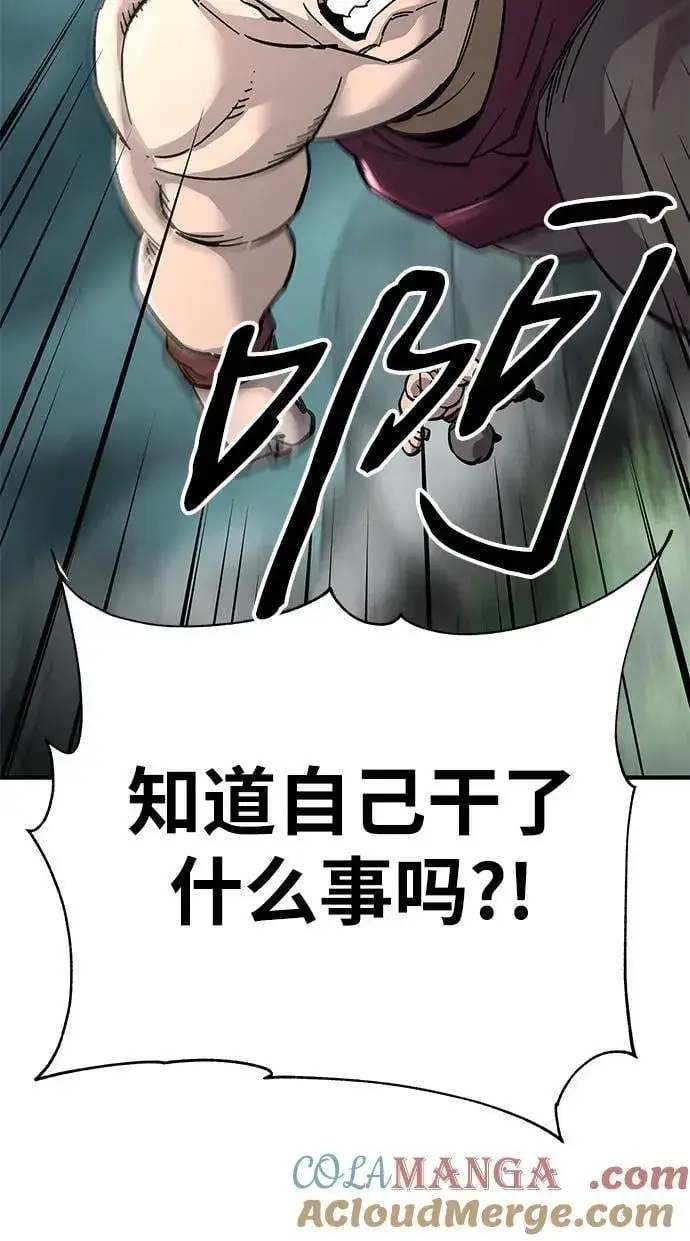 《爷爷武士与至尊孙女》第61话图9