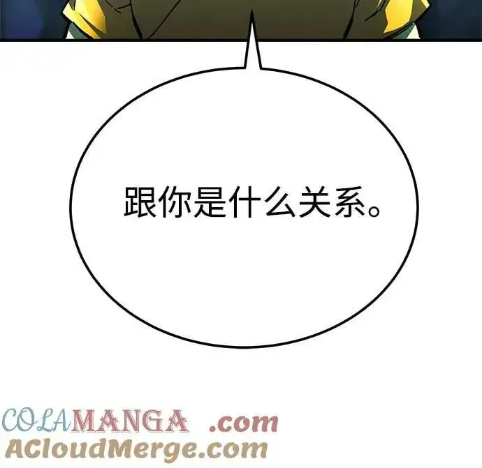 《爷爷武士与至尊孙女》第61话图93
