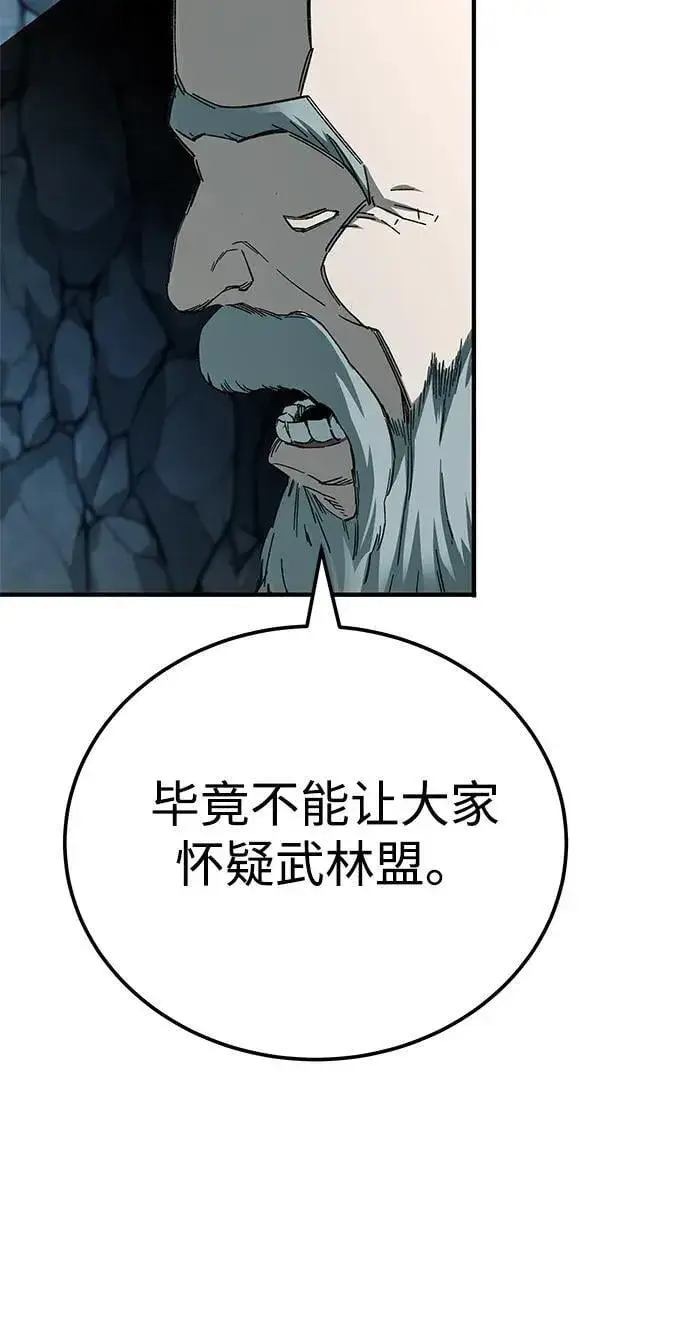 《爷爷武士与至尊孙女》第61话图98