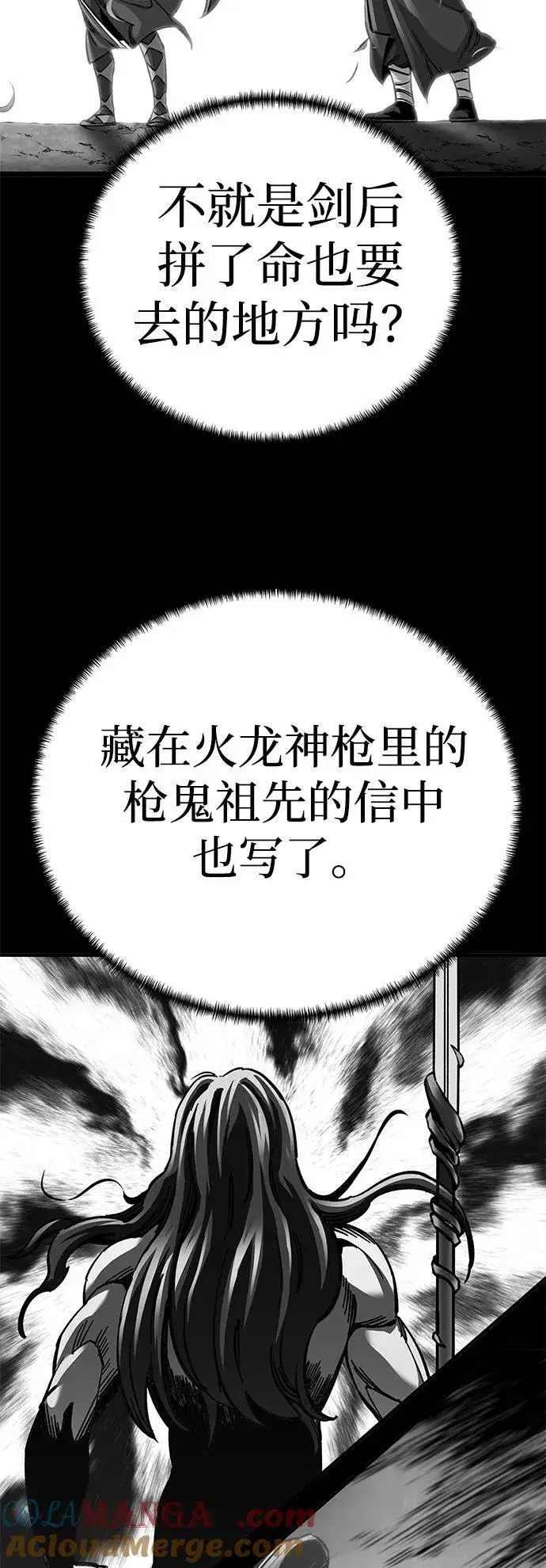 漫画《爷爷武士与至尊孙女》第62话第13张图