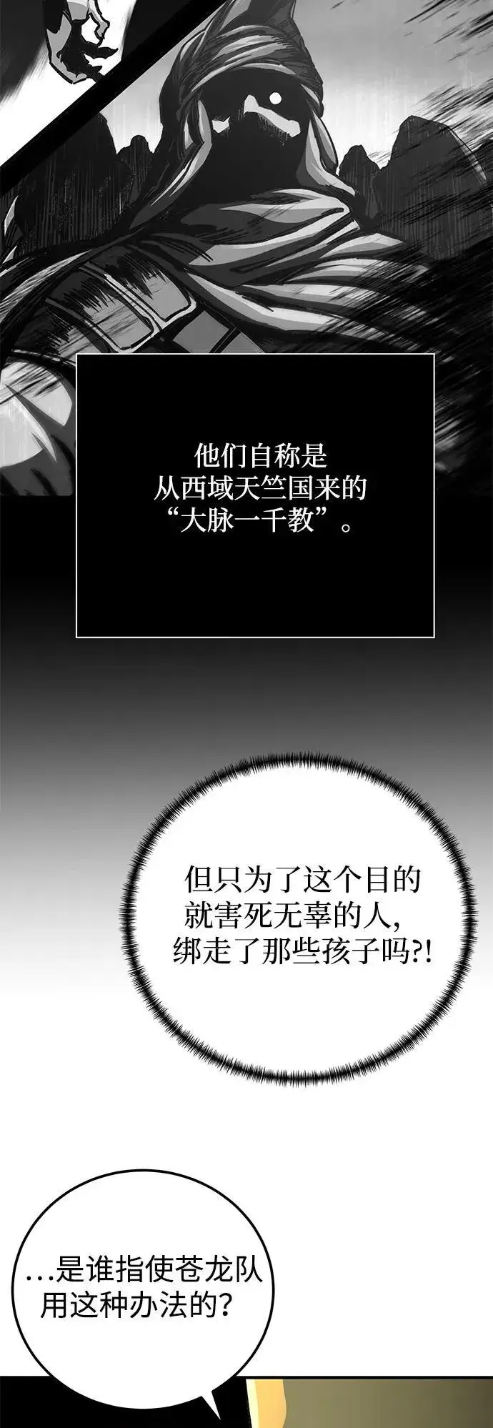 漫画《爷爷武士与至尊孙女》第62话第14张图