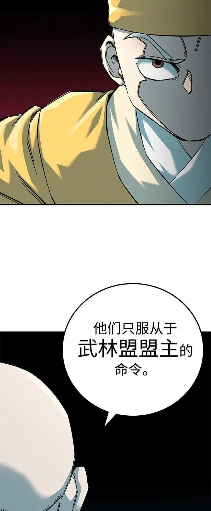 漫画《爷爷武士与至尊孙女》第62话第15张图