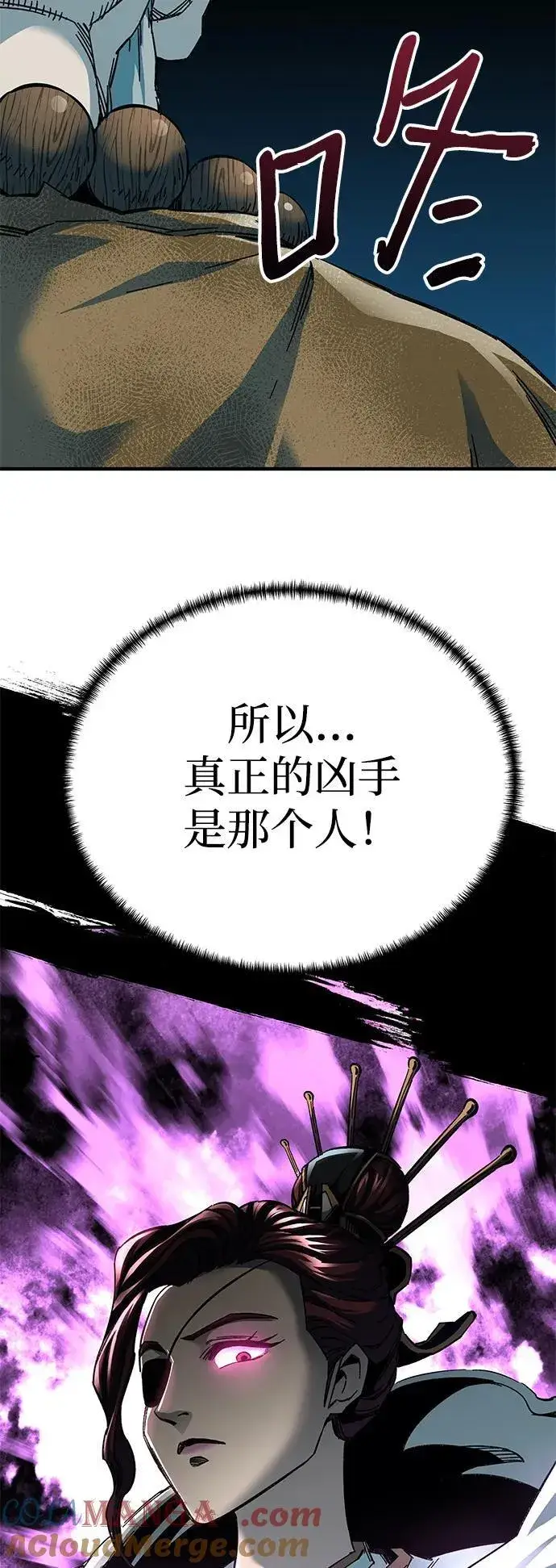 漫画《爷爷武士与至尊孙女》第62话第16张图