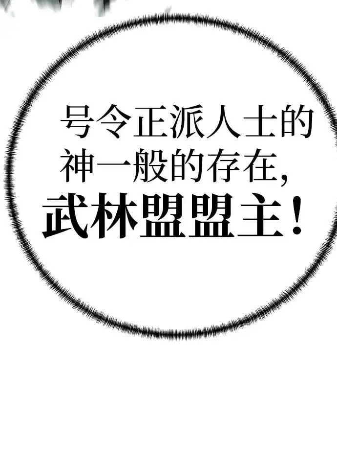 漫画《爷爷武士与至尊孙女》第62话第18张图