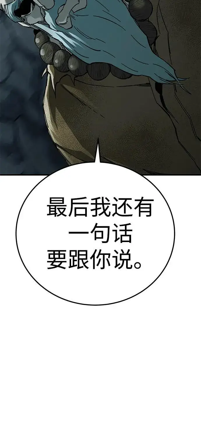 漫画《爷爷武士与至尊孙女》第62话第21张图