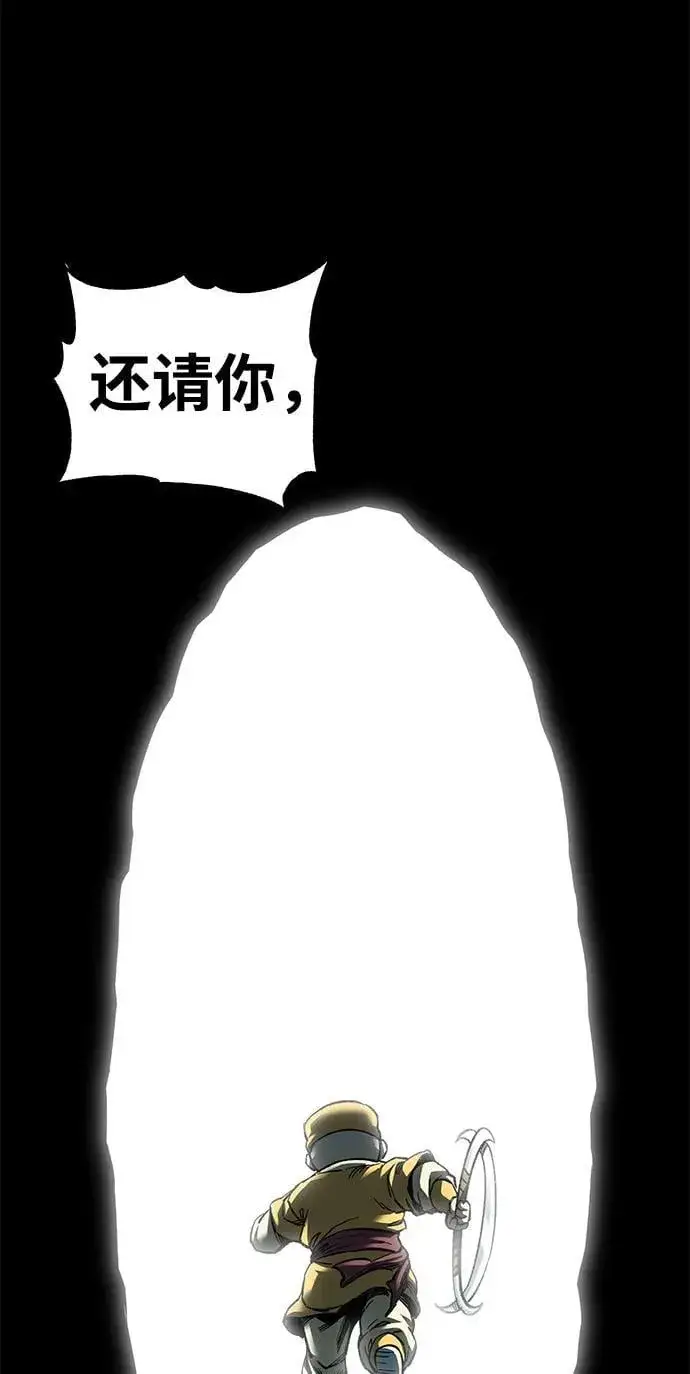 漫画《爷爷武士与至尊孙女》第62话第33张图
