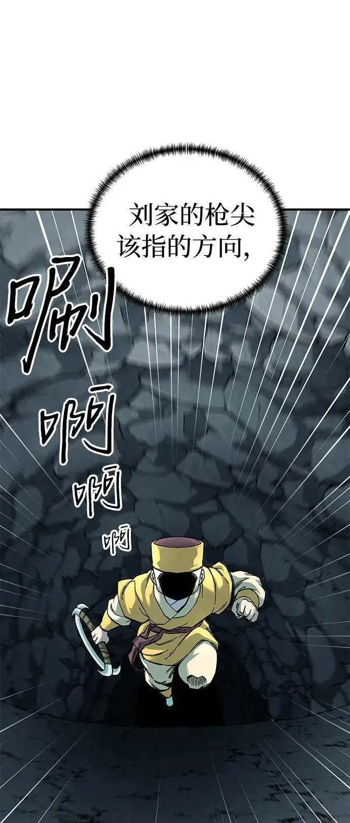 漫画《爷爷武士与至尊孙女》第62话第35张图