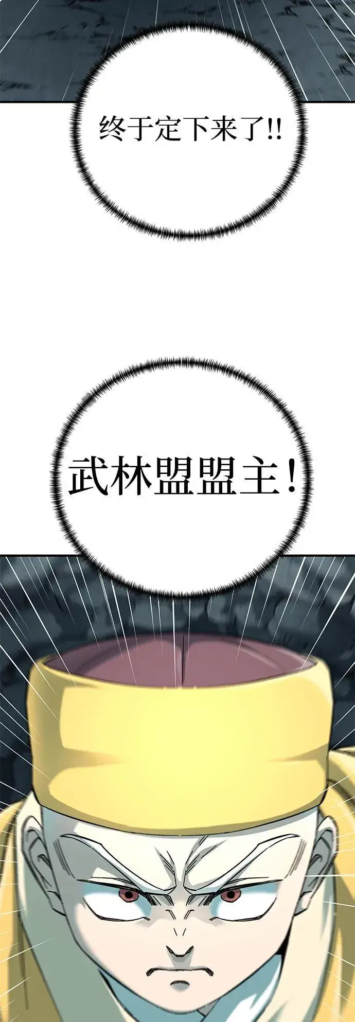 漫画《爷爷武士与至尊孙女》第62话第36张图