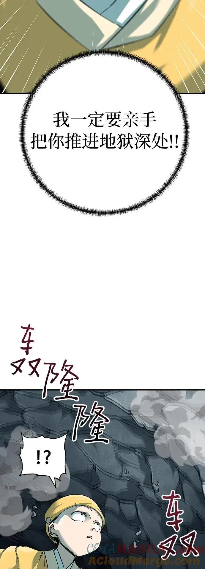 漫画《爷爷武士与至尊孙女》第62话第37张图