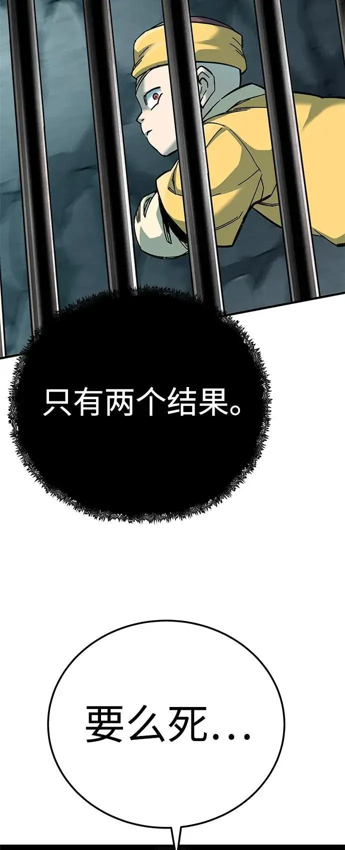 漫画《爷爷武士与至尊孙女》第62话第42张图