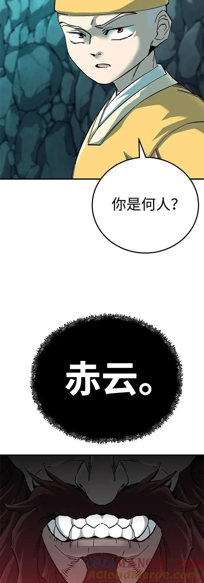 漫画《爷爷武士与至尊孙女》第62话第46张图